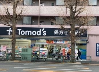 トモズ 梅里店の画像