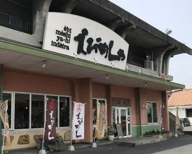 えびめしや 万成店の画像