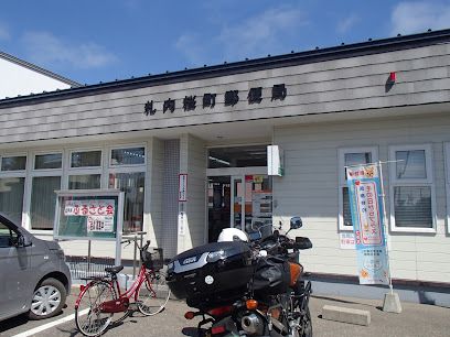 札内桜町郵便局の画像