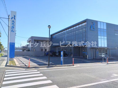 静岡県労働金庫浜松高台支店の画像