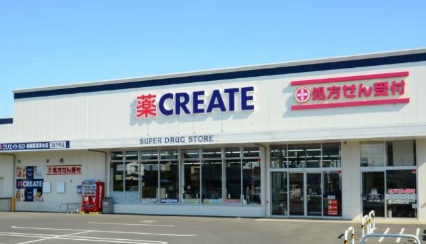 クリエイトSD(エス・ディー) 川崎土橋店の画像