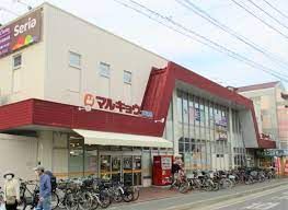 マルキョウ 井尻店の画像