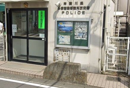 多摩警察署 宿河原交番の画像