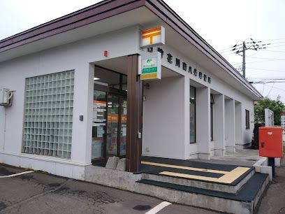石狩花川南八条郵便局の画像