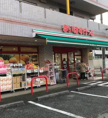 まいばすけっと 土橋2丁目店の画像