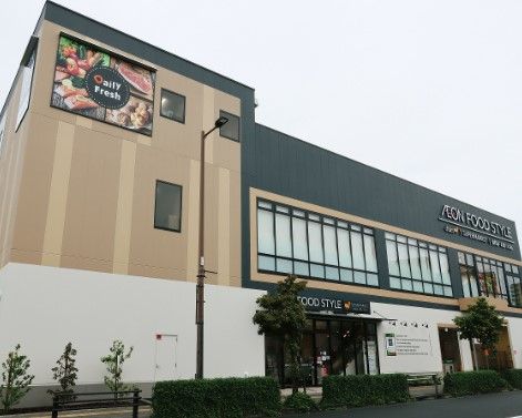 イオンフードスタイル日野駅前店の画像