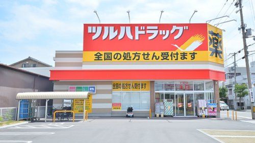 ツルハドラッグ 生野田島店の画像