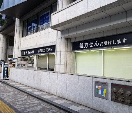 トモズ 渋谷並木橋店の画像