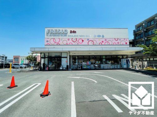 FRESCO(フレスコ) 宇治店の画像