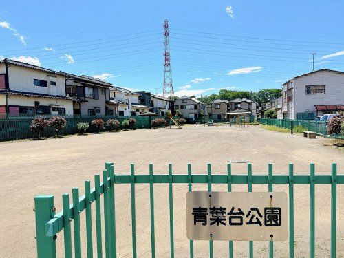 青葉台公園の画像