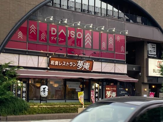 ザ・ダイソー さくら夙川駅前店の画像