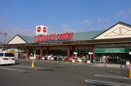 マルヨシセンター 国分寺店の画像