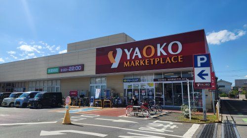 ヤオコー 入曽店(埼玉県)の画像