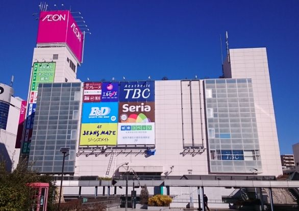 イオン 厚木店の画像