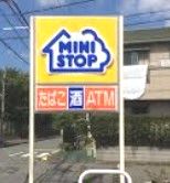 ミニストップ 港北日吉本町店の画像