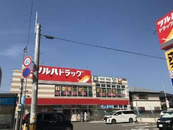 ツルハドラッグ 中野若宮店の画像