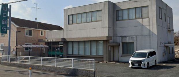 山口銀行 埴生支店の画像