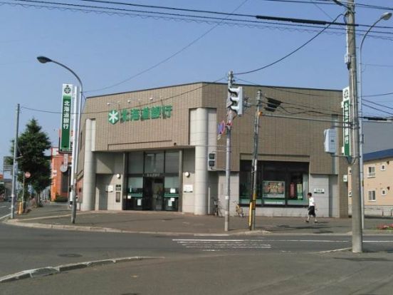 北海道銀行篠路支店の画像