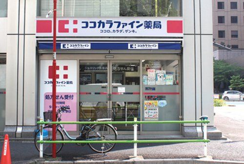 ココカラファイン 芝浦店の画像