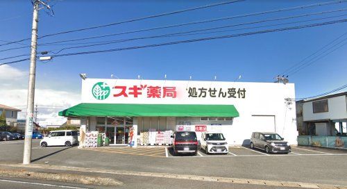 スギ薬局 神守店の画像