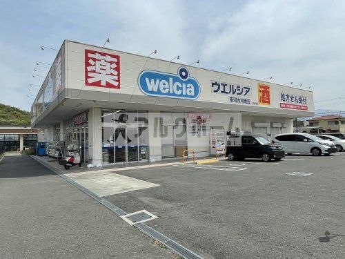 ウエルシア　南河内河南店の画像