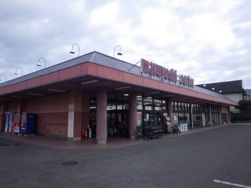 マルヨシセンター 牟礼店の画像