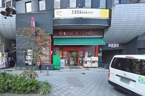 まいばすけっと 川崎中幸町3丁目店の画像