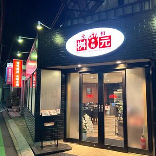 【3/13オープン】辛麺屋 桝元 秋津店の画像