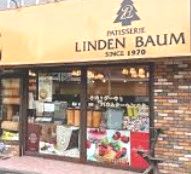 リンデンバウム 本店の画像