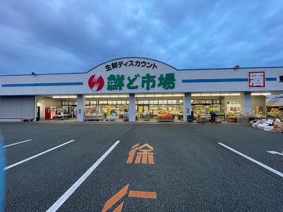 鮮ど市場 東部店の画像