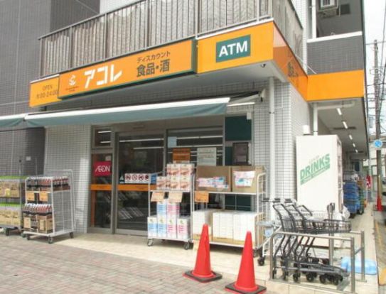 アコレ幕張本郷7丁目店の画像