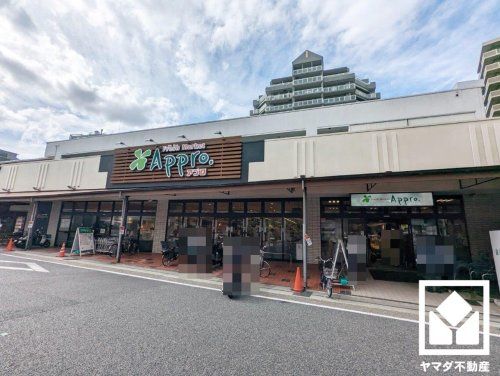 食品館アプロ 宇治店の画像