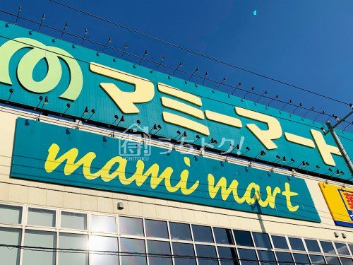 マミーマート 船橋日大前店の画像