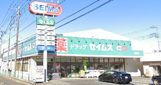 ドラッグセイムス 騎西店の画像