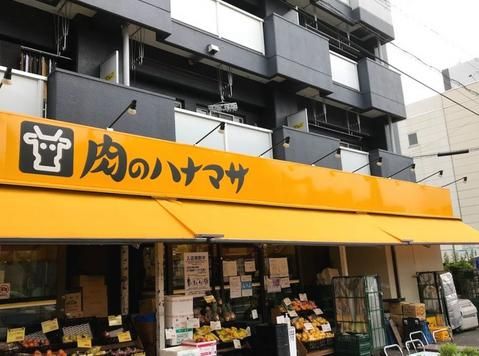 肉のハナマサ 住吉店の画像