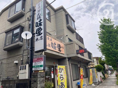 元祖味里本店の画像