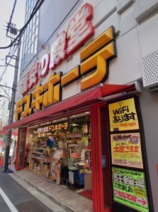 ドン・キホーテ五反田東口店の画像