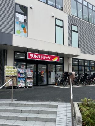 ツルハドラッグ豊中本町店の画像