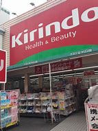 キリン堂 江坂店の画像