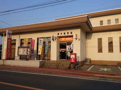 泗水郵便局の画像