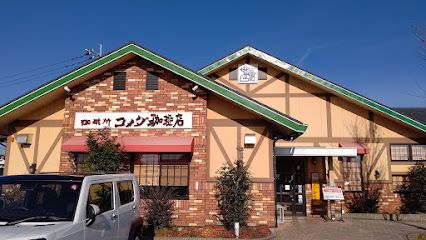 コメダ珈琲店 熊本桜木店の画像