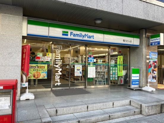 ファミリーマート 電力ビル店の画像