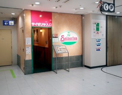 サイゼリヤ 笹塚駅前店の画像