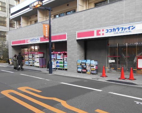 ココカラファイン初台店の画像