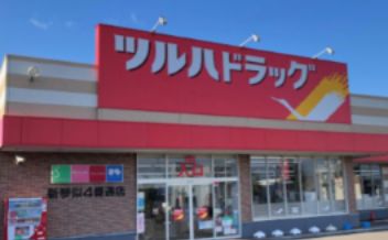 ツルハドラッグ新琴似4番通店の画像