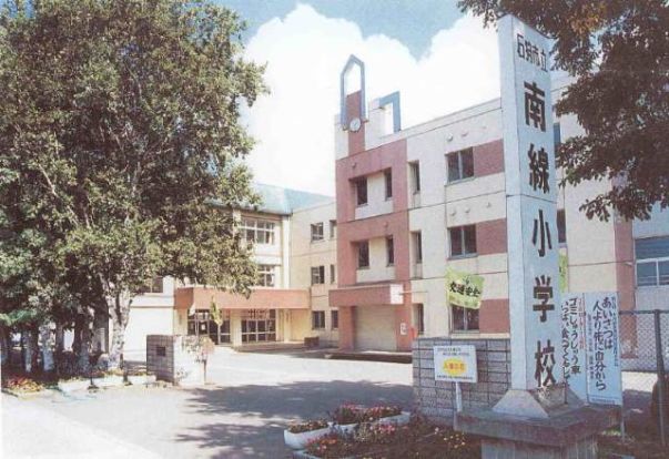 石狩市立南線小学校の画像