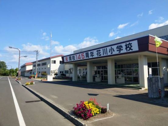 石狩市立花川小学校の画像