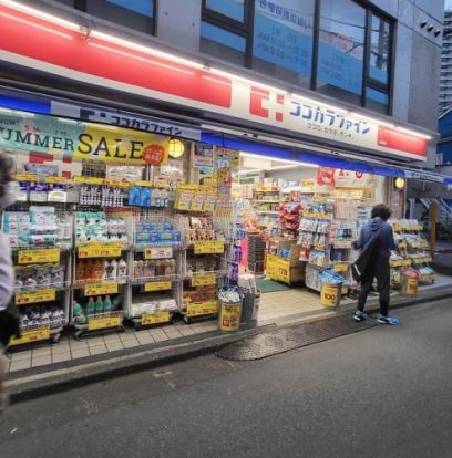 ココカラファイン 東中野店の画像