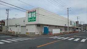 業務スーパー 嵐山店の画像