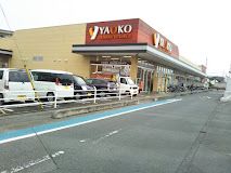 ヤオコー 坂戸泉店の画像